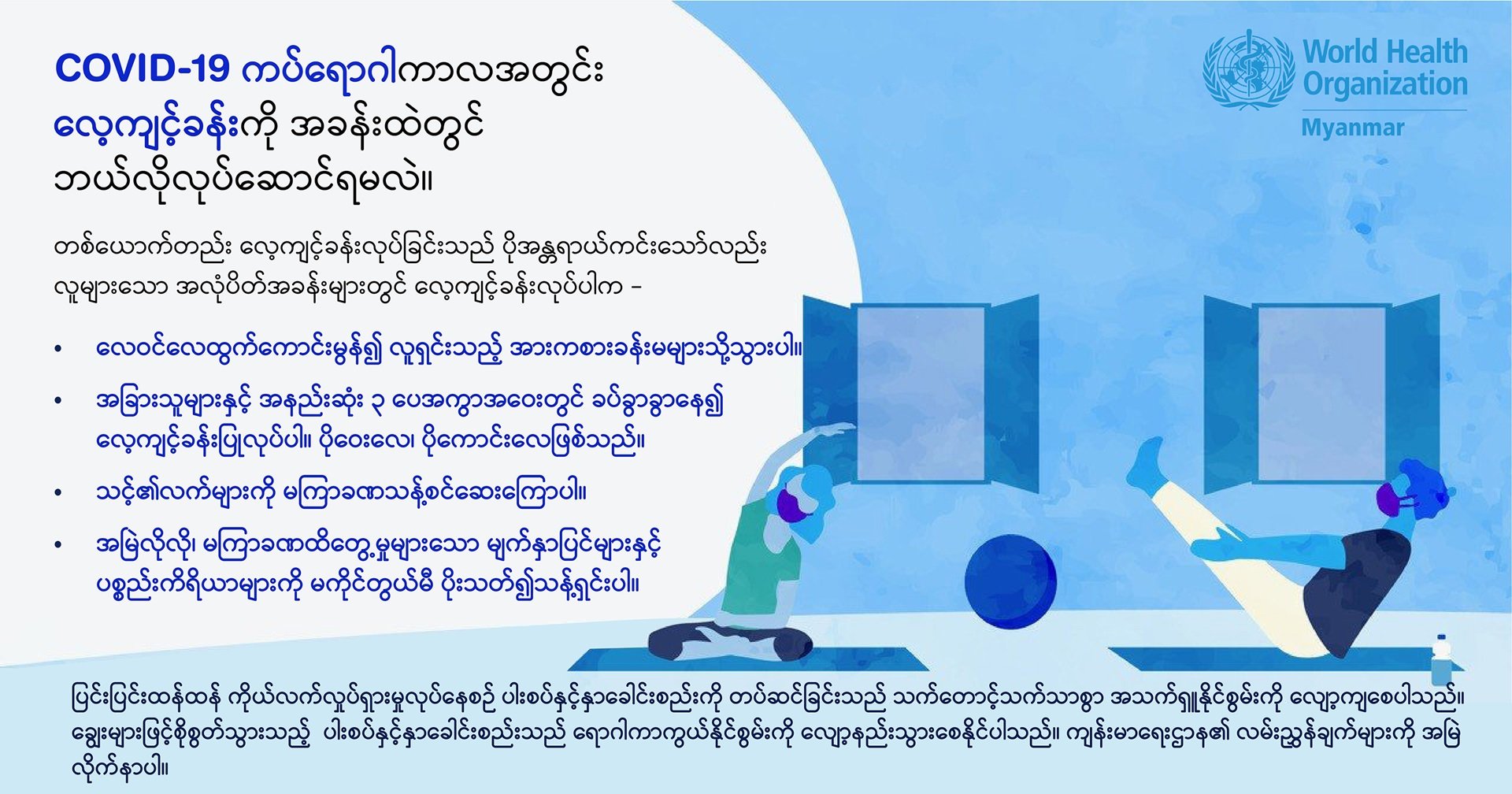 Mask_exercise_indoor_ok_MMR_web